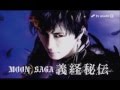 "MOON SAGA" CM
