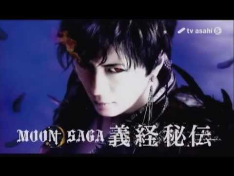 Thumbnail of the video: "MOON SAGA" CM