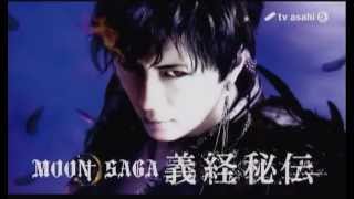 "MOON SAGA" CM
