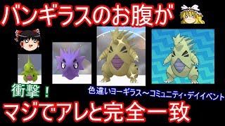 バンギラス ポケットモンスター オドシシ フシギダネ シママ バンギラス ポケットモンスター オドシシ フシギダネ シママ