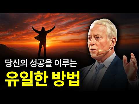 남의 성공이 아닌 당신의 성공을 이루어라