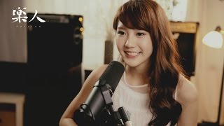 四葉草 Joyce Chu - 好想你 | 樂人Session