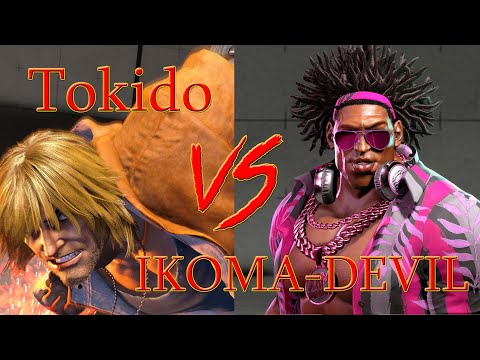 Street Fighter 6 💥Tokido (Ken)  vs IKOMA-DEVIL (DeeJay) 💥  #streetfighter6