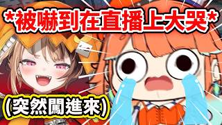 Kiara被線下突然闖進來的Gigi嚇得在直播上忍不住大哭?! 看來被嚇得不輕有心理創傷了…【Takanashi Kiara】【Hololive 中文精華】