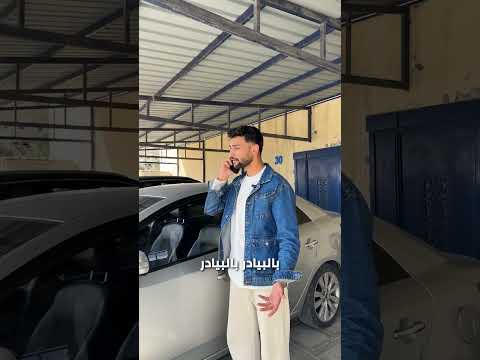 صورة مصغرة لفيديو تعال ع المضمون