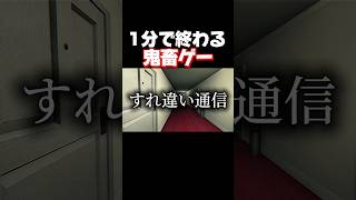 幽霊が襲ってきたと思ったら目の前でコケました。 #shorts #deathtrips #暴れん坊将軍