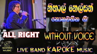 nihal nelson nonstop  without voice  karaoke  lyri