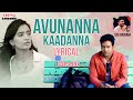 Avunanna Kaadanna Lyrical | Mayalo Songs|Brinda| Dennis Norton| Sid Sriram| Aditya Music Telugu