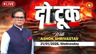 LIVE Do Took: सनातन का अपमान, राष्ट्रगान पर संग्राम ! Amit Malviya | Madras HC | Ashok Shrivastav