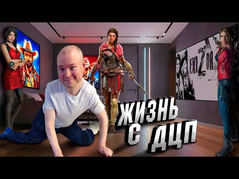 Жизнь с ДЦП и игры | IRL Cronos: The New Dawn болтаем live #exizor