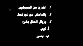 شرح فروع الفقه لابن المبرد 07 image