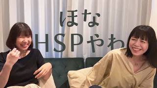 【モヤモヤ】大体の人がHSPなのでは？