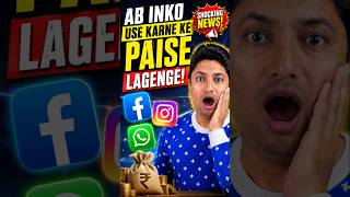 Shocking! News अब इन Apps को Use करने के देने पड़ेंगे पैसे? thumbnail