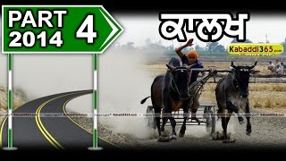 Ox Race Kalakh Part 2