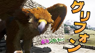 Ark Survival Evolved実況 Part8 探せ アイスワイバーン ラグナロク編 تنزيل الموسيقى Mp3 مجانا