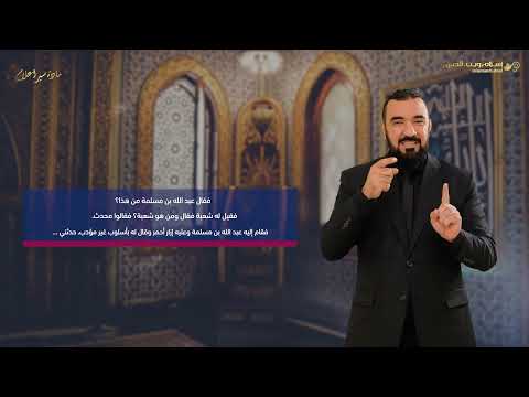 قصة توبة عبد الله بن مسلمة القعنبي