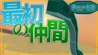 【マイクラ統合版/アドオン】恐竜の楽園を築く　Part3