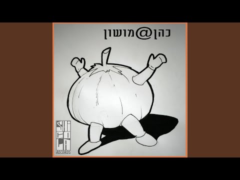 , title : 'דלעת'