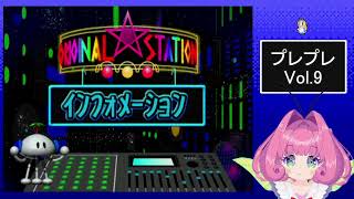 GWスペシャル！エイブアゴーゴー（プレプレ版）をやる
