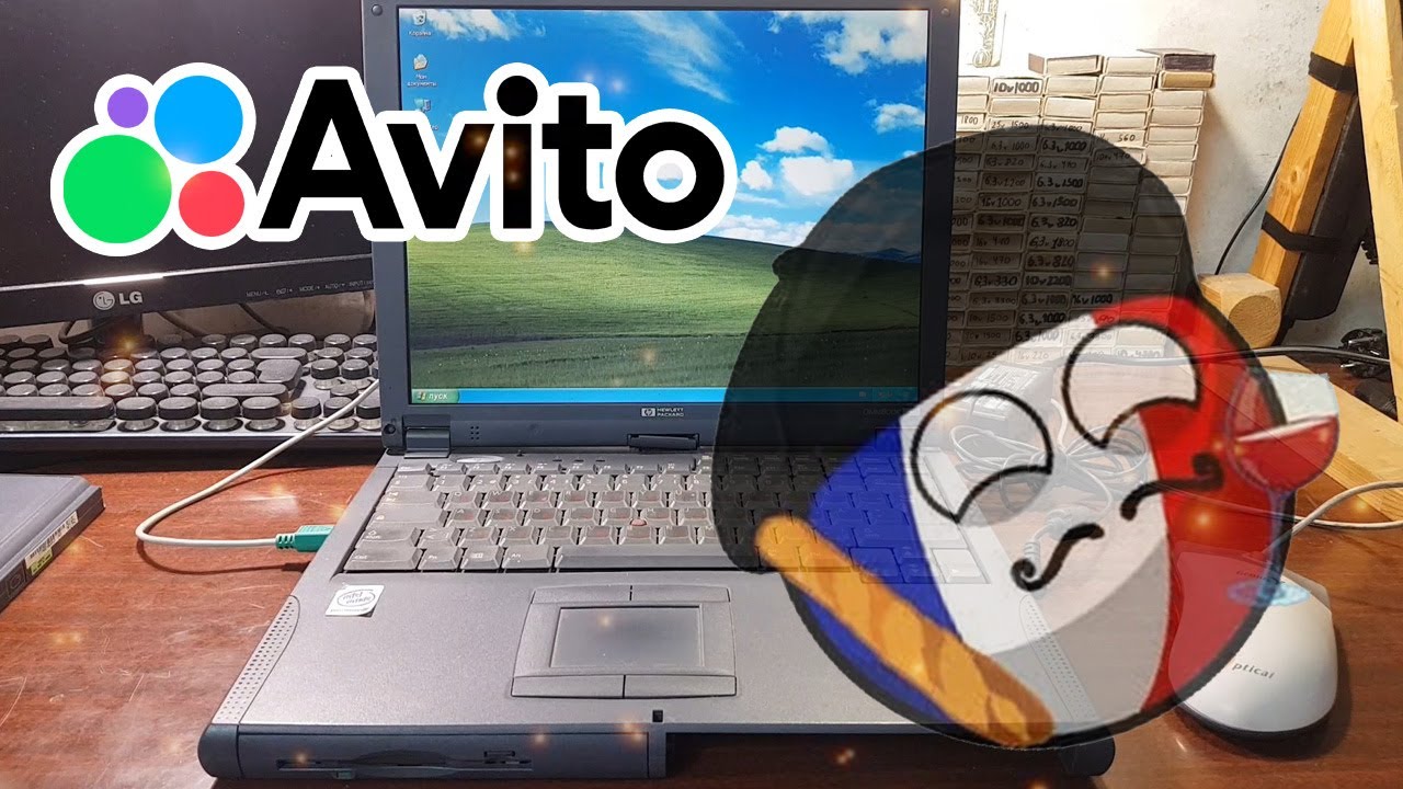 Ретро-Ноутбучные Иностранцы - Приключения с АВИТО