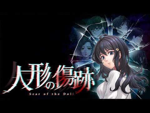 ؿͷνס٥ᥤ Scar of the Doll remake [PV]