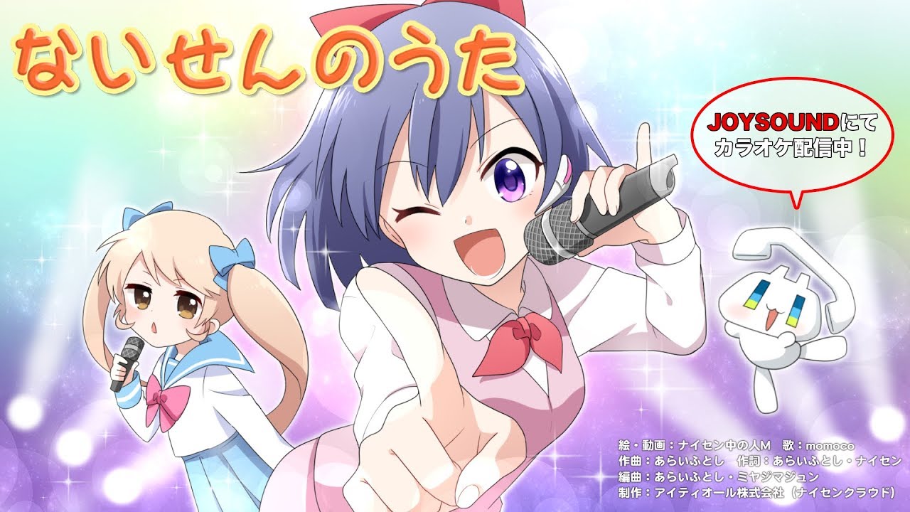 ないせんのうた【オリジナル曲PV】【机バンバンだぞ】