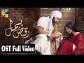 Kadi AA Mil Sanwal Yaar Ve OST Raqs E Bismil Original Full Video Song SJANi STUDIO SUBSCRIBE