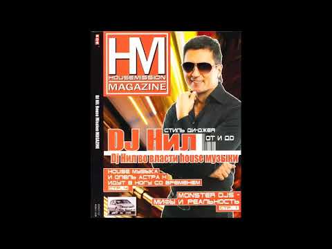 DJ Nil - House Mission Magazine (2007) CD1