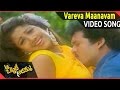 Aa Okkati Adakku Movie Vareva Maanava Video Song Rajendra Prasad Rambha Shalimarcinema