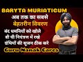 BARYTA MURIATICUM Opens The Clogged Arteries Best For High BP Chronic Tonsillitis Much More