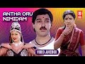 Antha Oru Nimidam Movie Video Songs அந்த ஒரு நிமிடம் Kamal Haasan Urvash