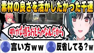 【Forza Horizon 6】みこち先輩の素材の味を活かしきれなかったことを反省する千速ｗ【ホロライブ切り抜き/輪堂千速】