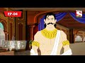 Mahabharat (Bengali) - মহাভারত - Ambar Avishap - Episode - 4