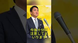 玉城代表の皮肉投稿が炎上、暫定予算で批判殺到 #玉木雄一郎 #国民民主党 #暫定予算 #政治炎上 #ニュース解説