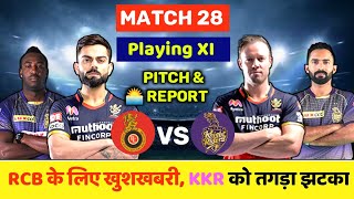 IPL 2020 : RCB vs KKR Match 28 Playing XI | मैच से पहले RCB के लिए खुशखबरी, जबकि KKR को तगड़ा झटका