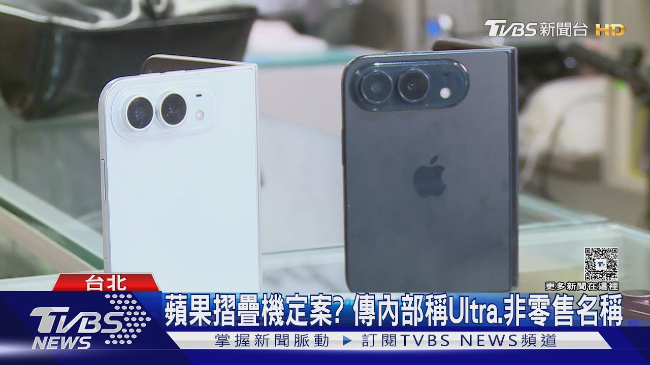 影音／iPhone Duo名稱遭洩！配件商「官網搶曝」秒下架　網友截圖瘋傳