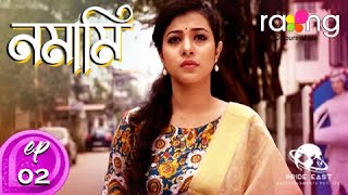 Namami - নমামি | 01st Spt 2020 | Episode No 2