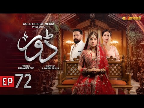 Dorr Episode 72 | Haroon Shahid & Areej Mohyudin | Express TV