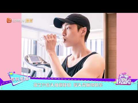 张艺兴街头抽烟被拍 摇头晃脑喝奶茶《芒果捞星闻》Mango Star News【芒果TV精选频道】