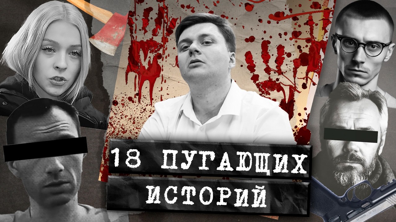 Длинная подборка ТРУ КРАЙМ на новогодние каникулы