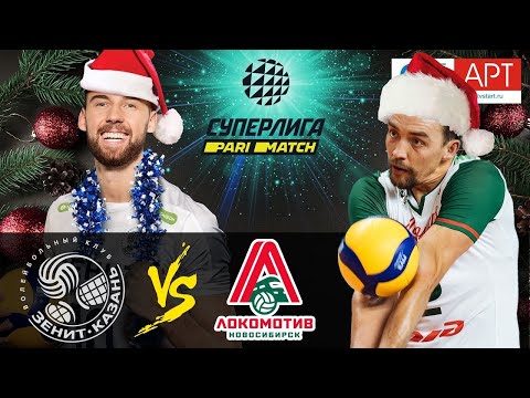 29.12.2020 🏐🎄 "Zenit-Kazan" - "Lokomotiv" |Men's Volleyball Super League Parimatch