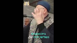 לזכות לגאולה - מרן הרב מרדכי אליהו (הרב מרדכי אליהו זצ"ל) - התמונה מוצגת ישירות מתוך אתר האינטרנט יוטיוב. זכויות היוצרים בתמונה שייכות ליוצרה. קישור קרדיט למקור התוכן נמצא בתוך דף הסרטון