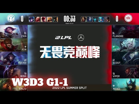 EDG vs IG - Game 1 | Week 3 Day 3 LPL Summer 2022 | Invictus Gaming vs Edward Gaming G1