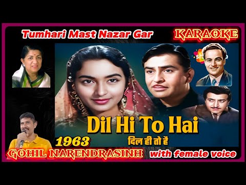 Tumhari mast nazar Gar idhar nahi hoti karaoke with female voice