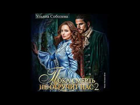 невеста для хана ульяна соболева книга. соболева ульяна "жена хана". невеста для хана ульяна соболева. соболева ульяна "жена хана". невеста хан.