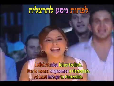 Lehishtatot Lifamim - להשתטות לפעמים