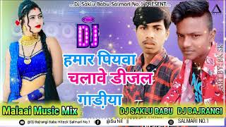 Dj Bajrangi Babu Salmari Youtube Channel Videos Watch HD Mp4 ...