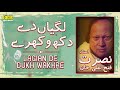 Lagian De Dukh Wakhre Nusrat Fateh Ali Khan Eagle Stereo
