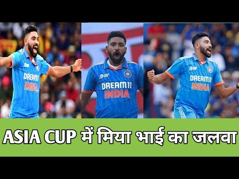 INDIA won Asia Cup 2023|Mohammad siraj ka jalwa|#asiacup2023 #final #m.siraj #indvssrilanka #viral