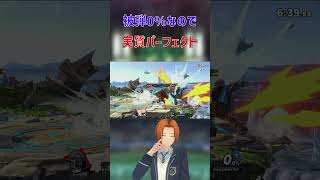 専用部屋で友達に実質パーフェクトゲームをしてしまうVTuber#スマブラsp #ガノンドロフ #ガノン